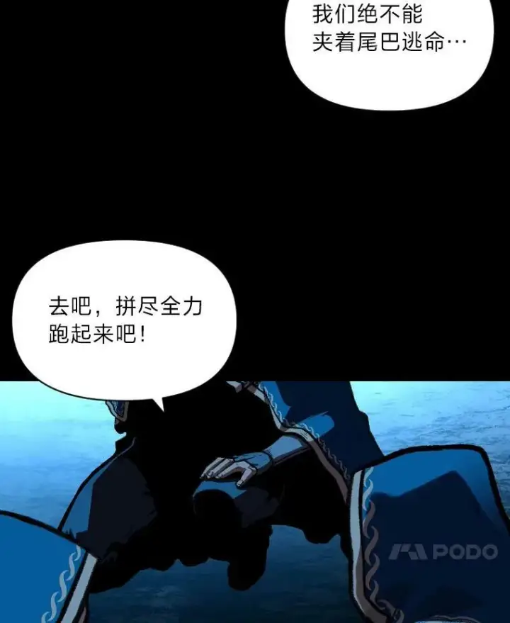 漫画《有才能的魔法师》32.孤注一掷第103张图