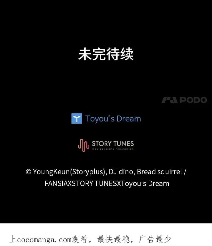 漫画《有才能的魔法师》32.孤注一掷第107张图
