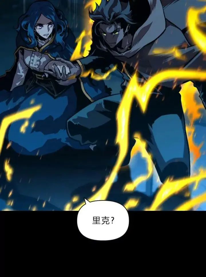 漫画《有才能的魔法师》32.孤注一掷第2张图