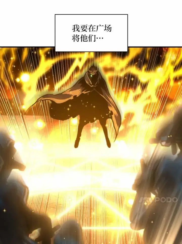 漫画《有才能的魔法师》32.孤注一掷第23张图