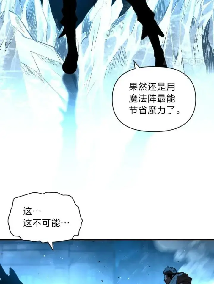 漫画《有才能的魔法师》32.孤注一掷第30张图