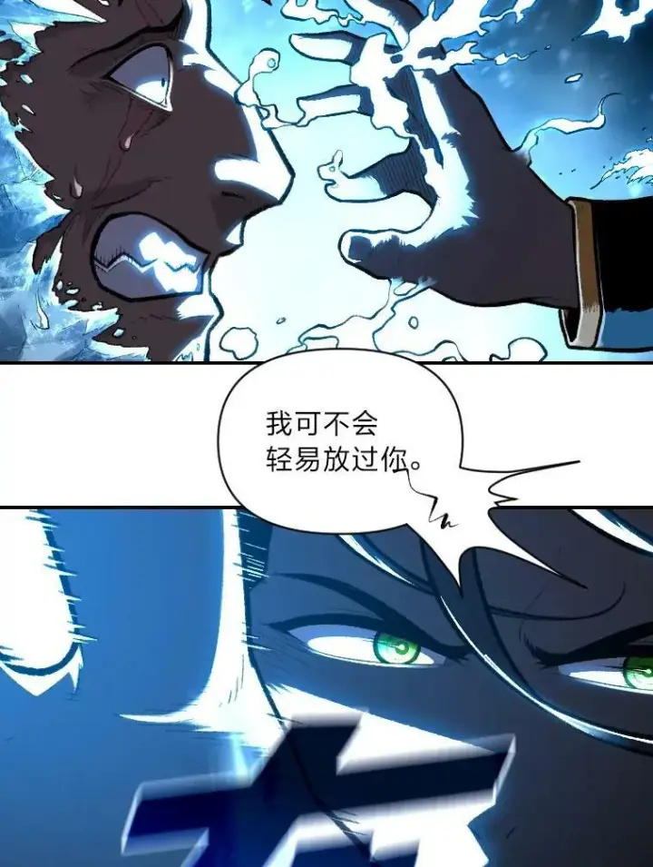 漫画《有才能的魔法师》32.孤注一掷第32张图