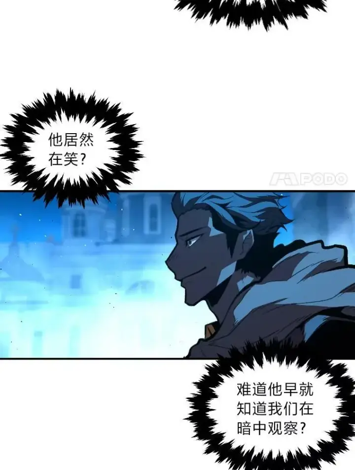 漫画《有才能的魔法师》32.孤注一掷第44张图