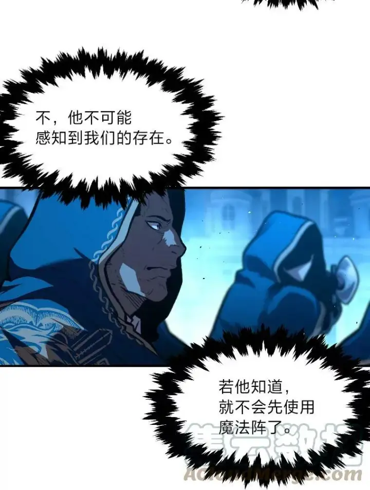 漫画《有才能的魔法师》32.孤注一掷第45张图