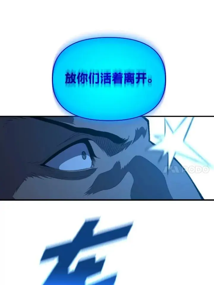 漫画《有才能的魔法师》32.孤注一掷第47张图
