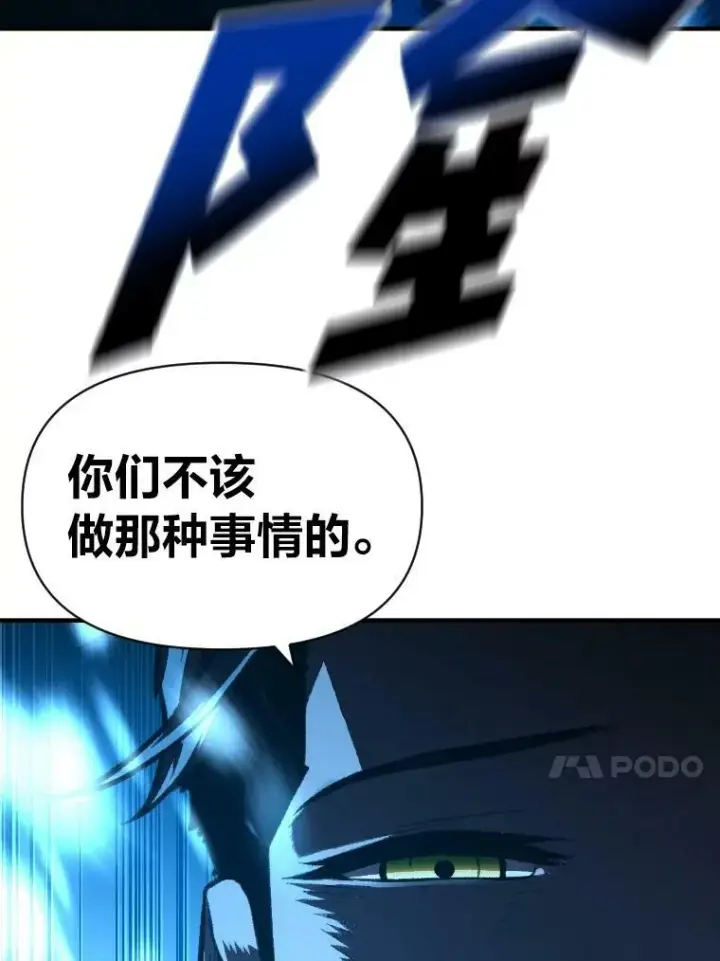漫画《有才能的魔法师》32.孤注一掷第50张图