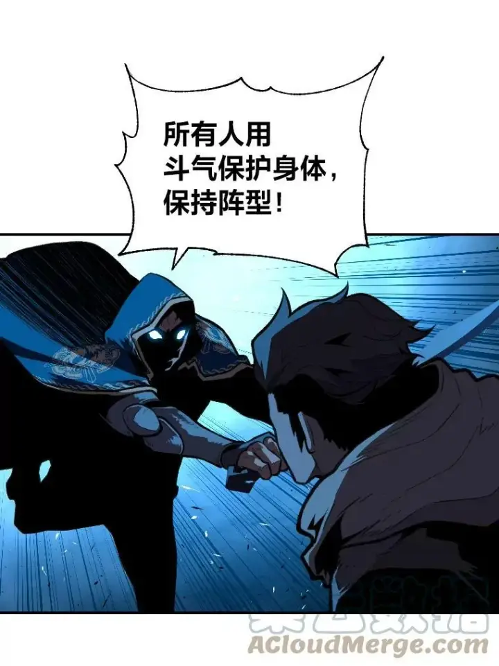 漫画《有才能的魔法师》32.孤注一掷第53张图