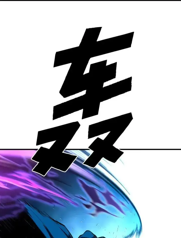 漫画《有才能的魔法师》32.孤注一掷第55张图