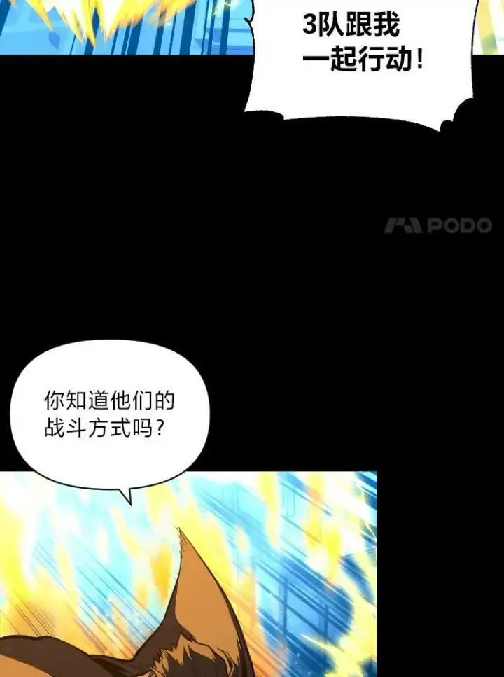 漫画《有才能的魔法师》32.孤注一掷第7张图