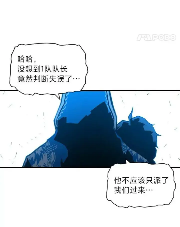 漫画《有才能的魔法师》32.孤注一掷第90张图