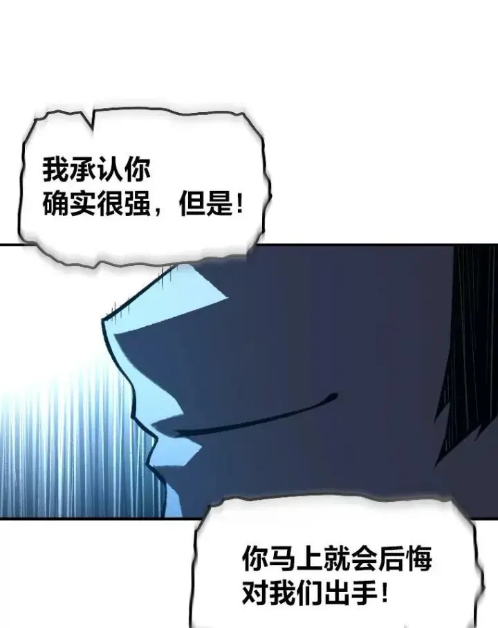 漫画《有才能的魔法师》32.孤注一掷第91张图