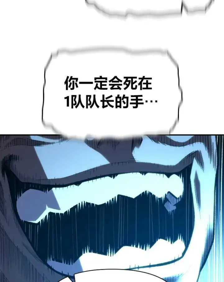 漫画《有才能的魔法师》32.孤注一掷第92张图
