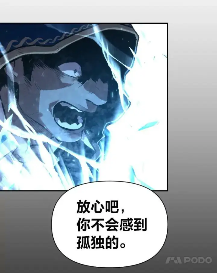 漫画《有才能的魔法师》32.孤注一掷第96张图