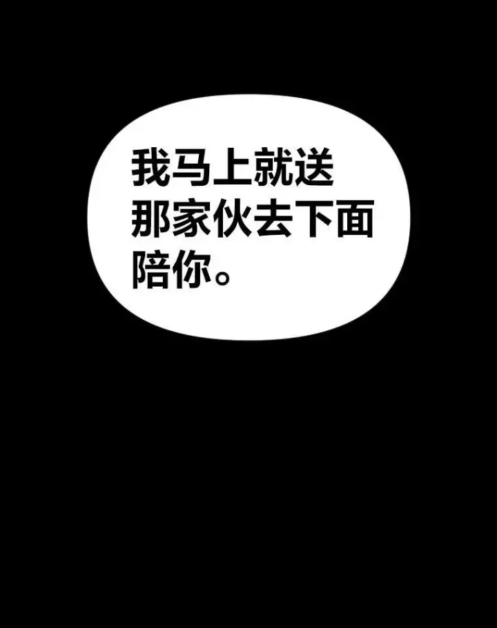 漫画《有才能的魔法师》32.孤注一掷第98张图