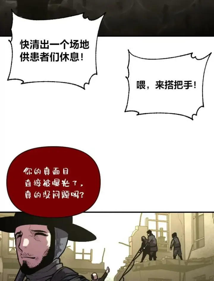 漫画《有才能的魔法师》34.表明身份第39张图