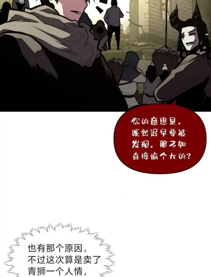 漫画《有才能的魔法师》34.表明身份第42张图