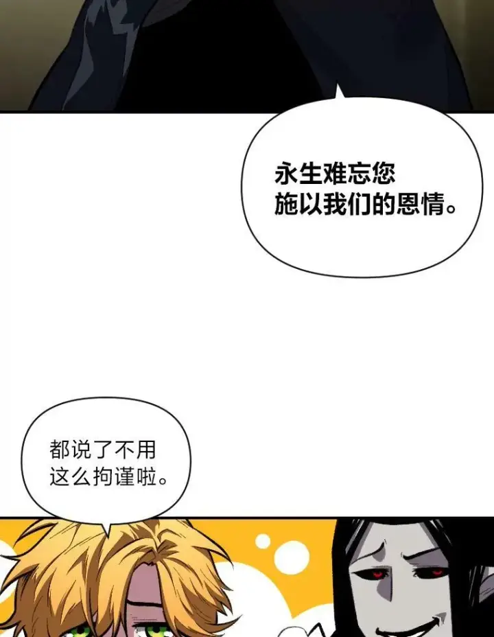 漫画《有才能的魔法师》34.表明身份第51张图