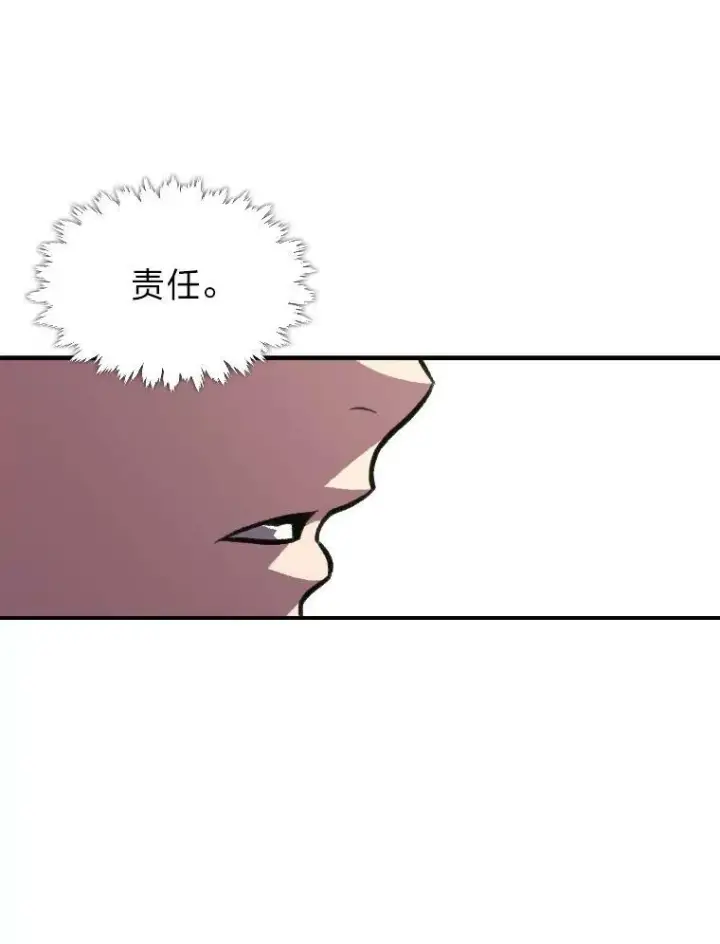 漫画《有才能的魔法师》34.表明身份第56张图