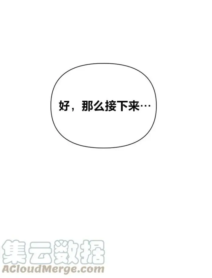 漫画《有才能的魔法师》34.表明身份第64张图