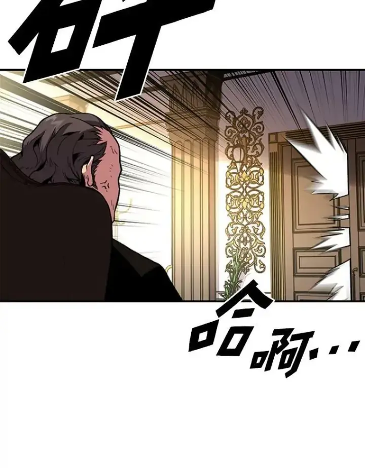 漫画《有才能的魔法师》34.表明身份第75张图