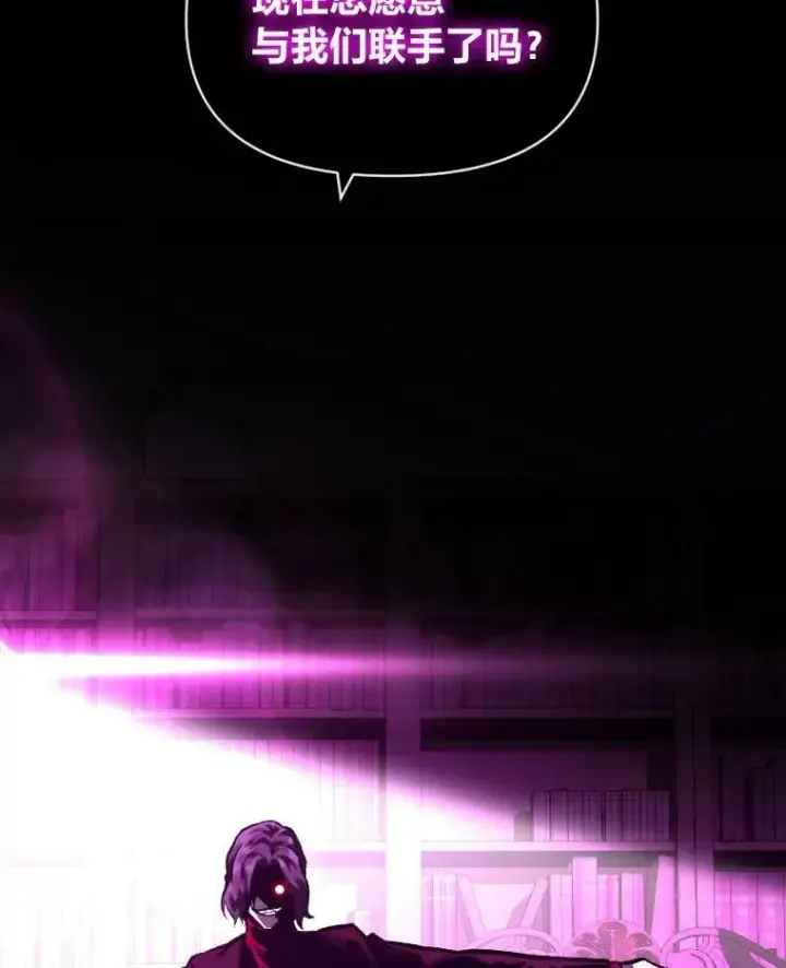 漫画《有才能的魔法师》34.表明身份第84张图