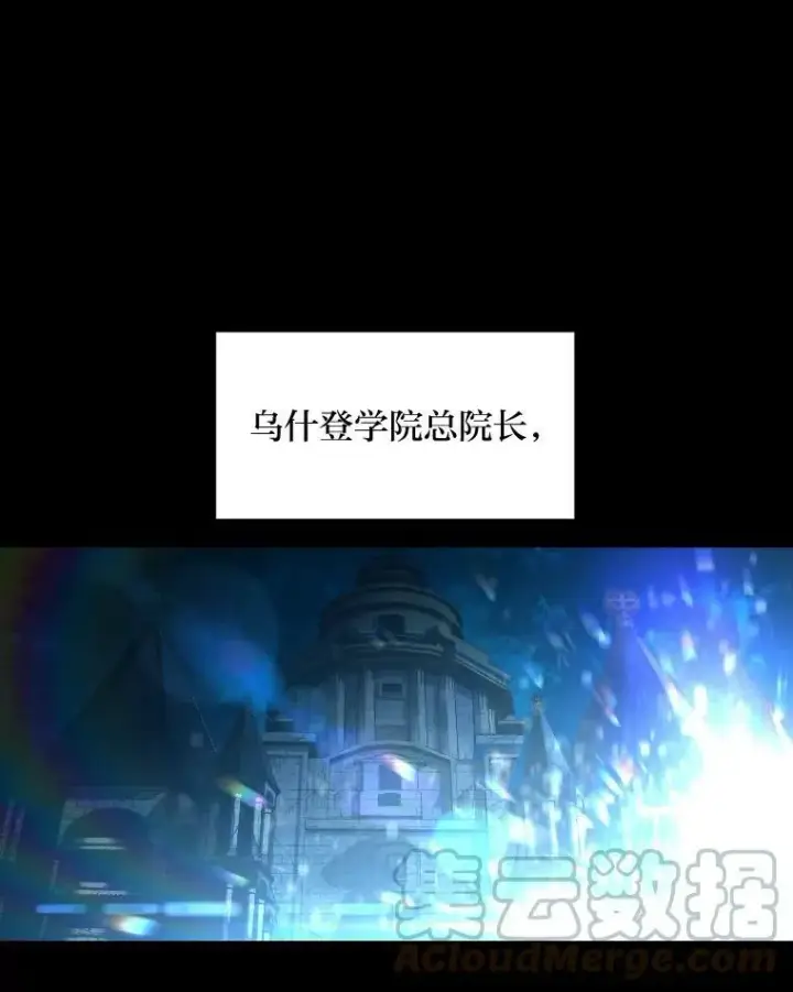 漫画《有才能的魔法师》36.狼狈为奸第10张图