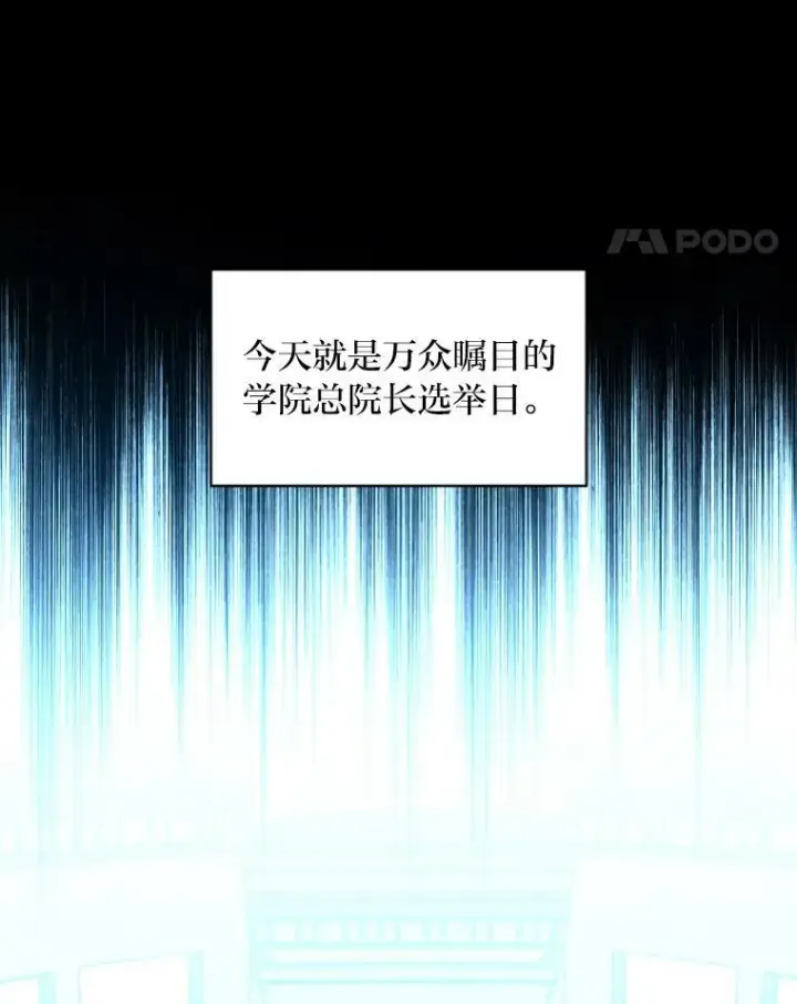 漫画《有才能的魔法师》36.狼狈为奸第15张图