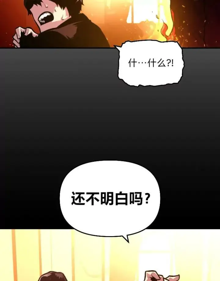 漫画《有才能的魔法师》36.狼狈为奸第2张图