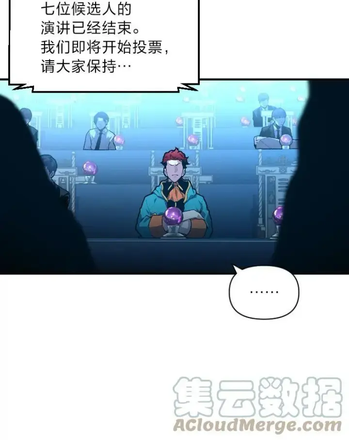 漫画《有才能的魔法师》36.狼狈为奸第34张图