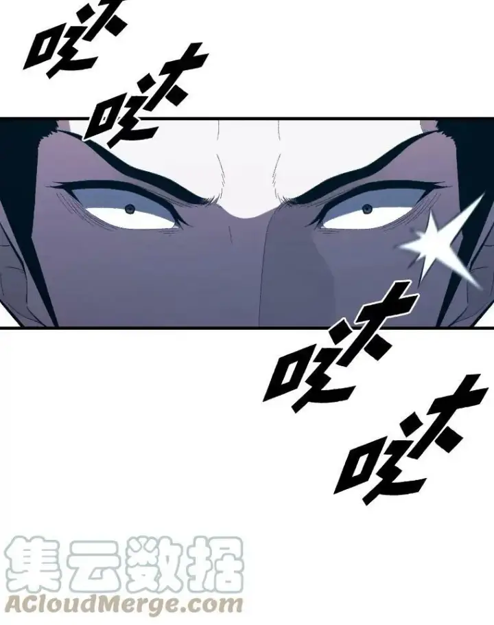 漫画《有才能的魔法师》36.狼狈为奸第37张图