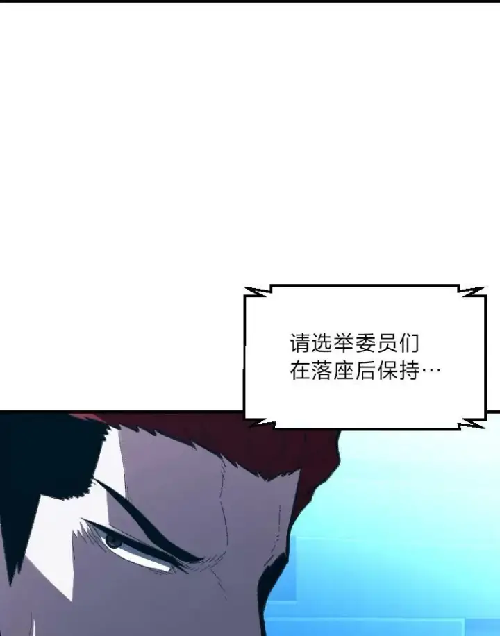 漫画《有才能的魔法师》36.狼狈为奸第47张图