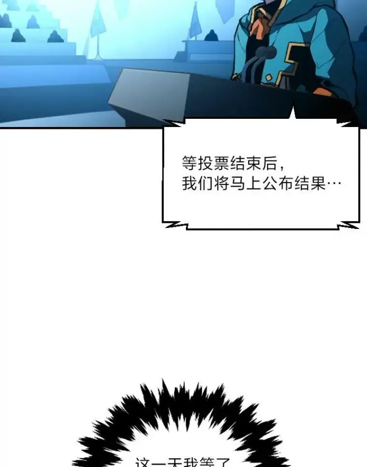 漫画《有才能的魔法师》36.狼狈为奸第51张图