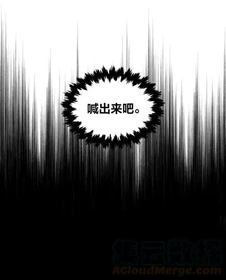 漫画《有才能的魔法师》36.狼狈为奸第55张图