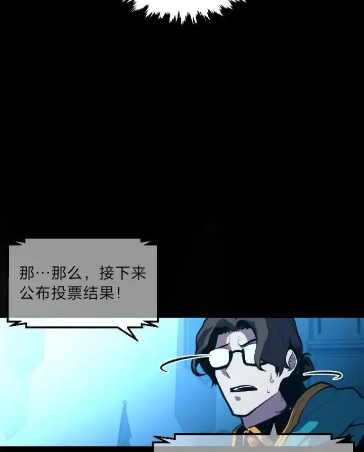 漫画《有才能的魔法师》36.狼狈为奸第57张图