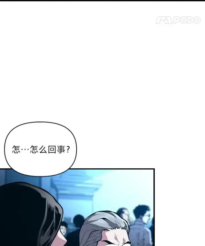 漫画《有才能的魔法师》36.狼狈为奸第63张图