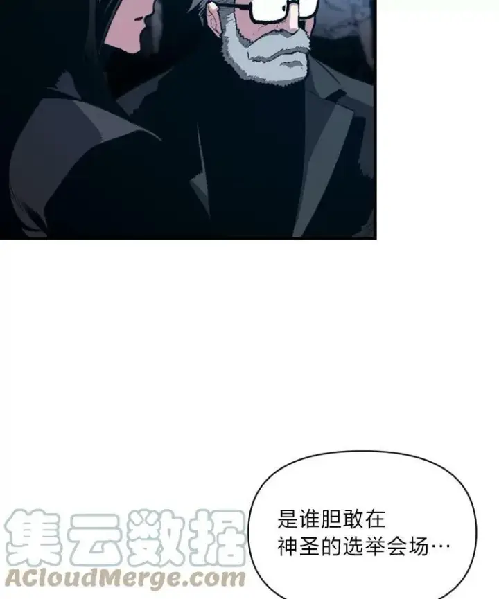 漫画《有才能的魔法师》36.狼狈为奸第64张图