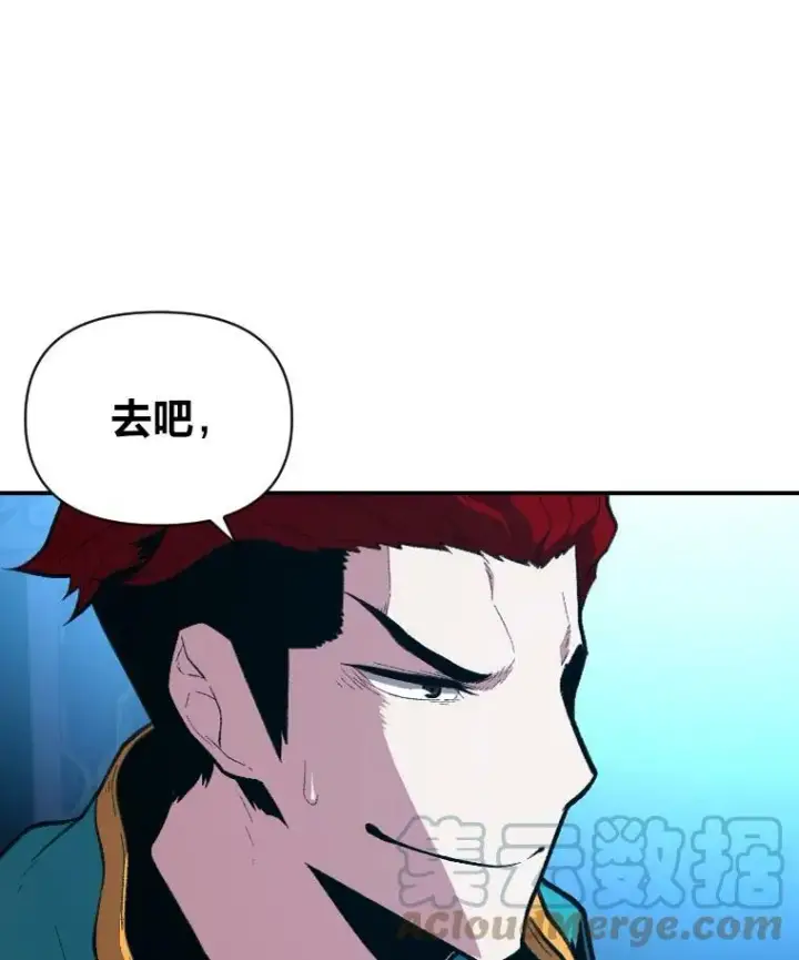 漫画《有才能的魔法师》36.狼狈为奸第67张图