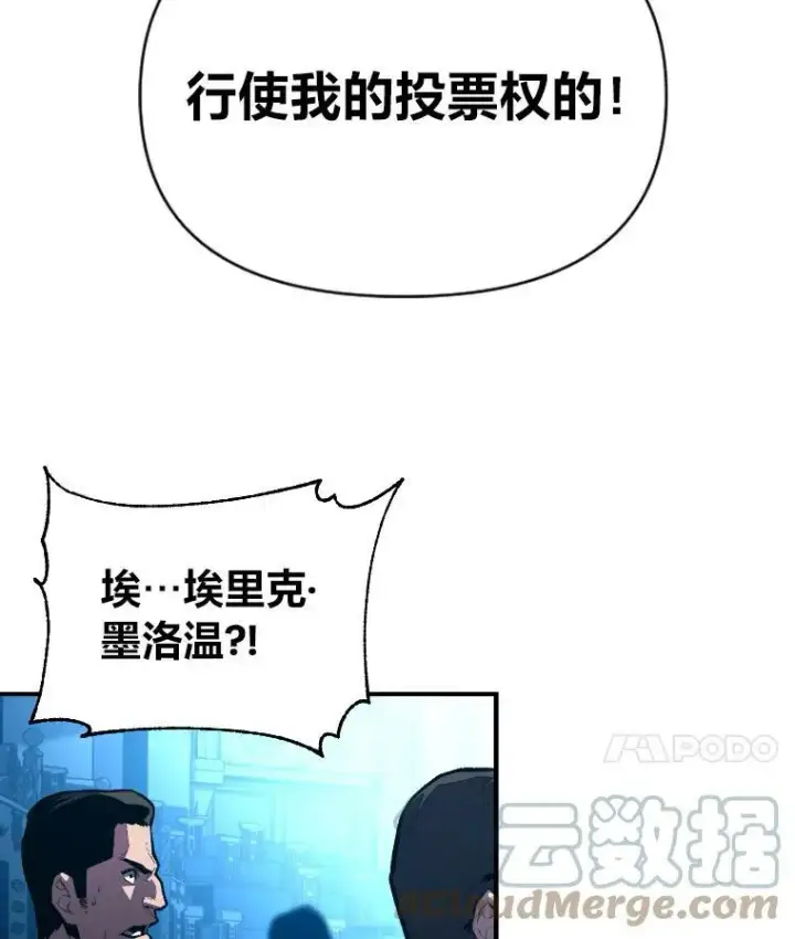 漫画《有才能的魔法师》36.狼狈为奸第73张图