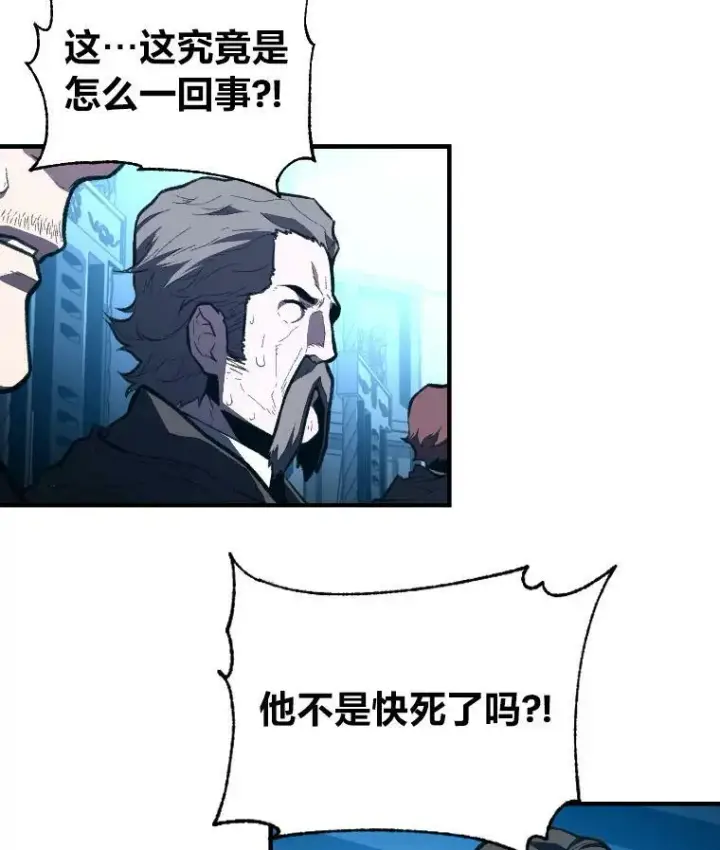 漫画《有才能的魔法师》36.狼狈为奸第75张图