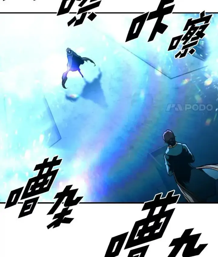 漫画《有才能的魔法师》36.狼狈为奸第77张图