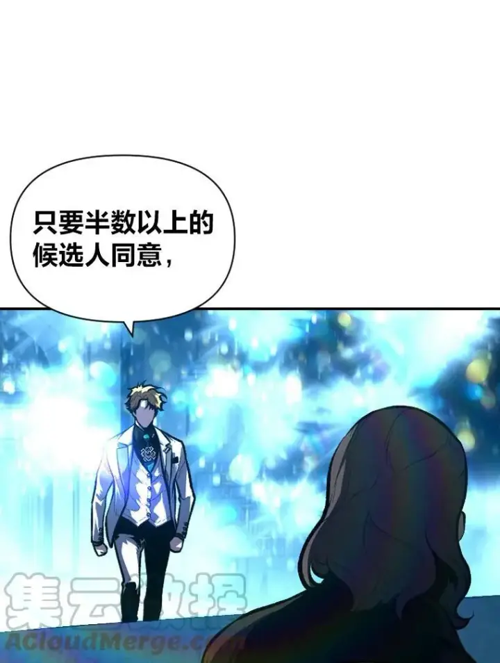 漫画《有才能的魔法师》36.狼狈为奸第88张图