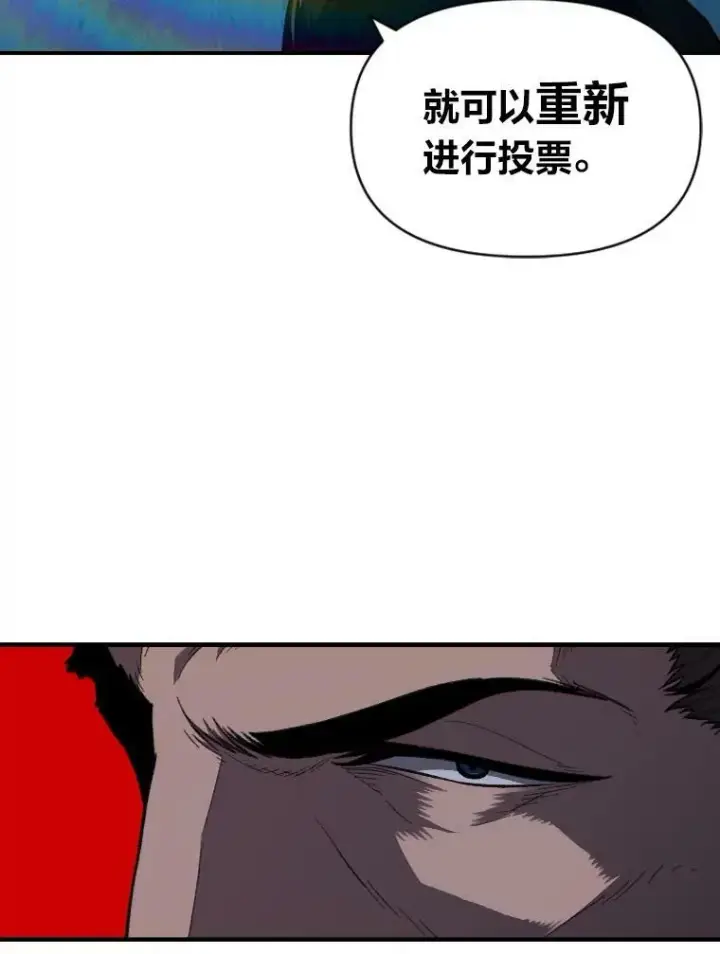 漫画《有才能的魔法师》36.狼狈为奸第89张图