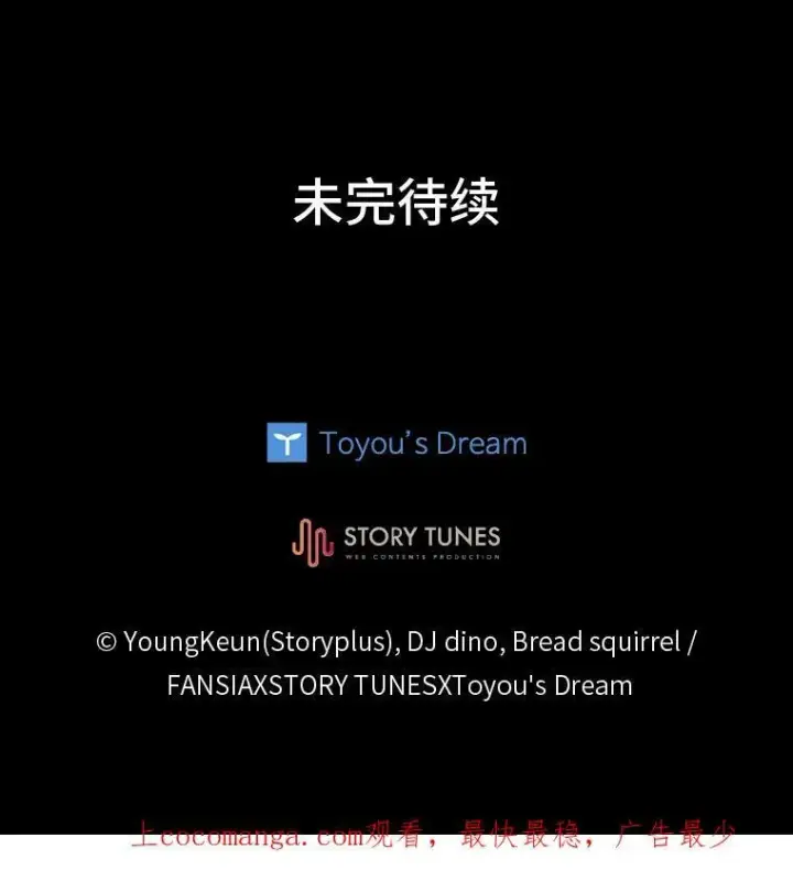 漫画《有才能的魔法师》36.狼狈为奸第96张图