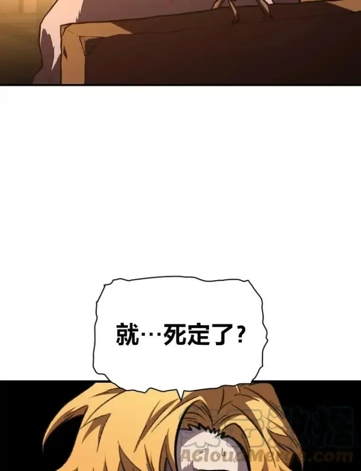 漫画《有才能的魔法师》39.拜访涅雷斯塔第16张图