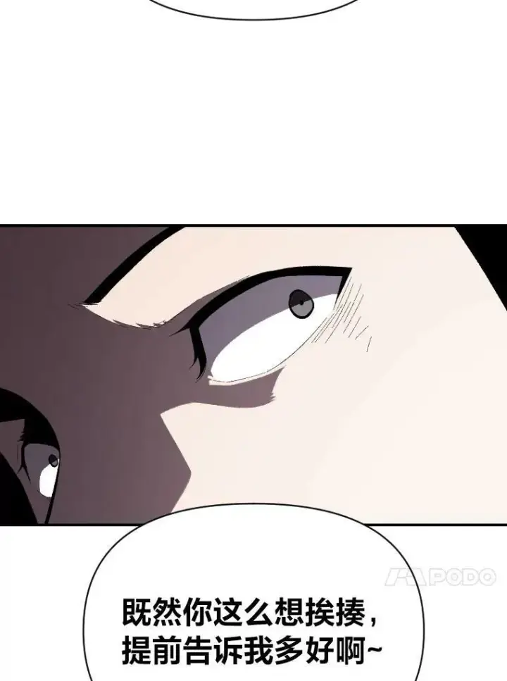 漫画《有才能的魔法师》39.拜访涅雷斯塔第24张图