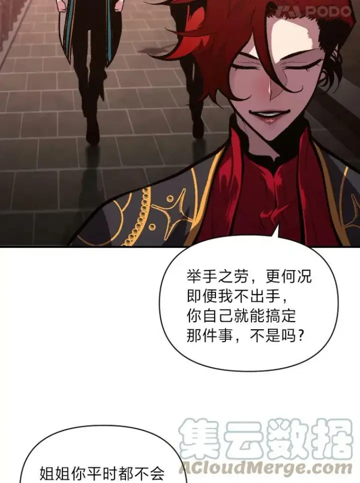 漫画《有才能的魔法师》39.拜访涅雷斯塔第28张图