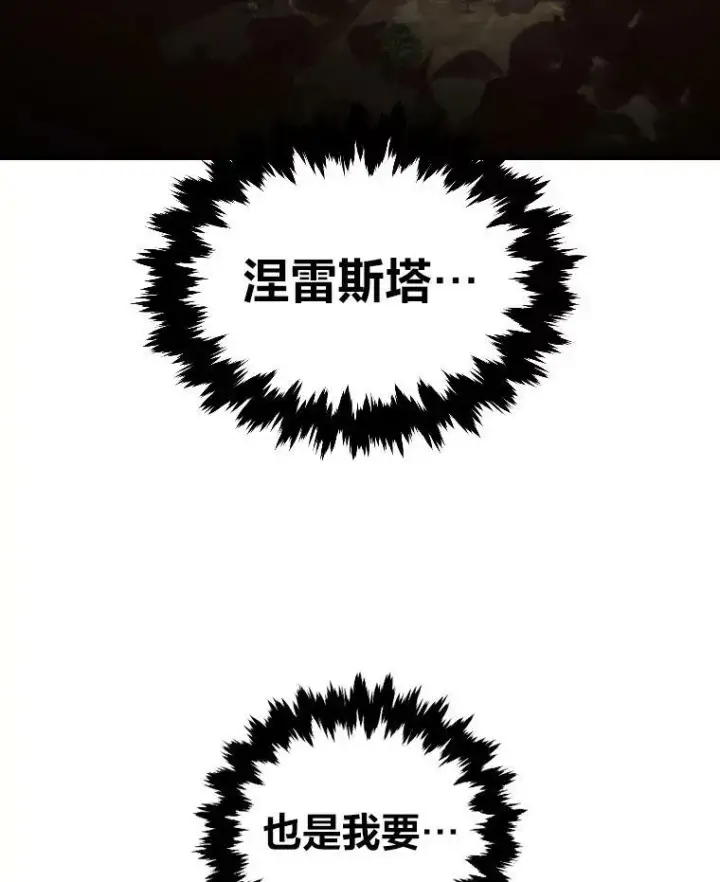 漫画《有才能的魔法师》39.拜访涅雷斯塔第3张图