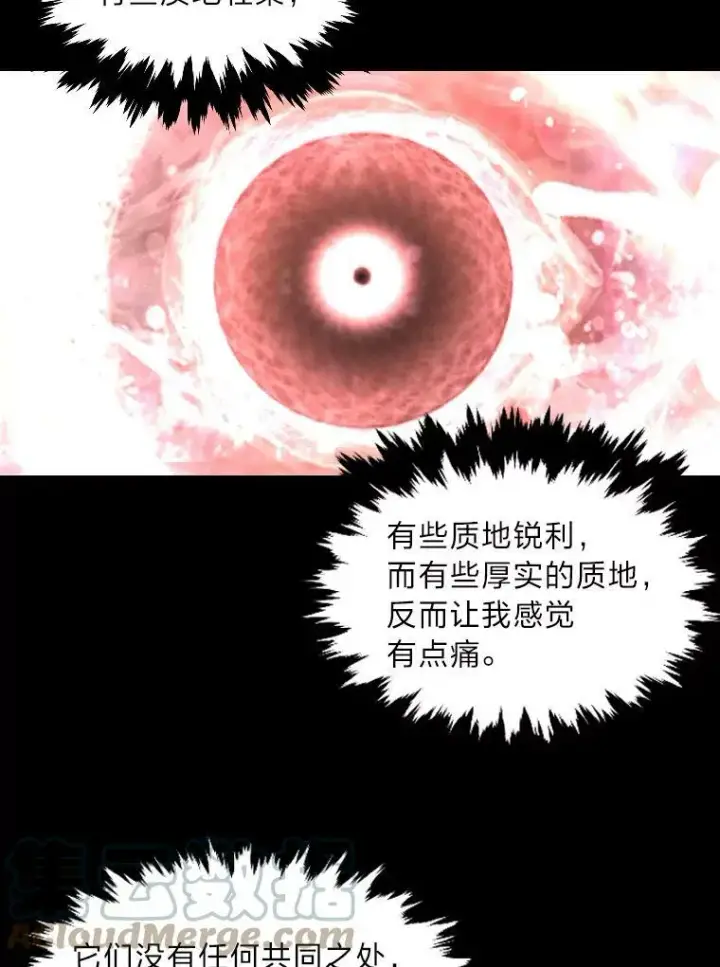 漫画《有才能的魔法师》39.拜访涅雷斯塔第46张图