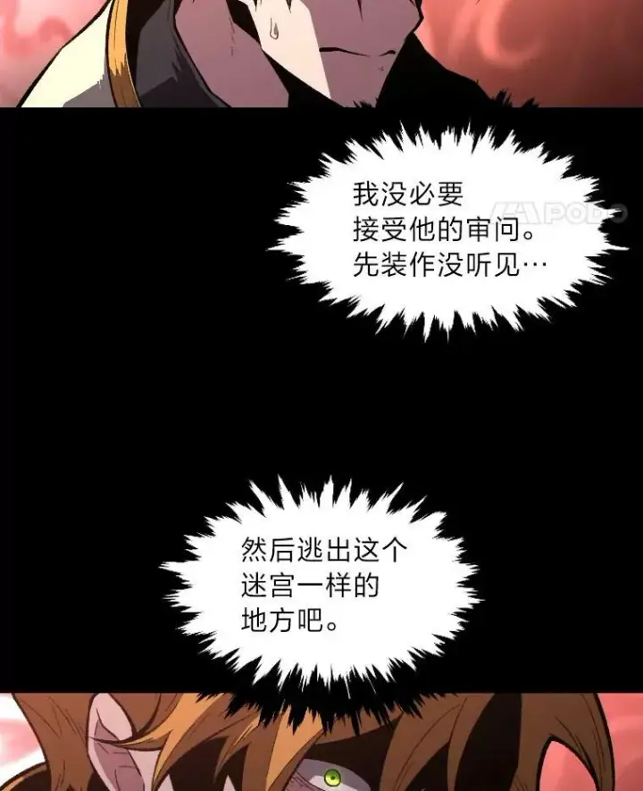 漫画《有才能的魔法师》39.拜访涅雷斯塔第57张图