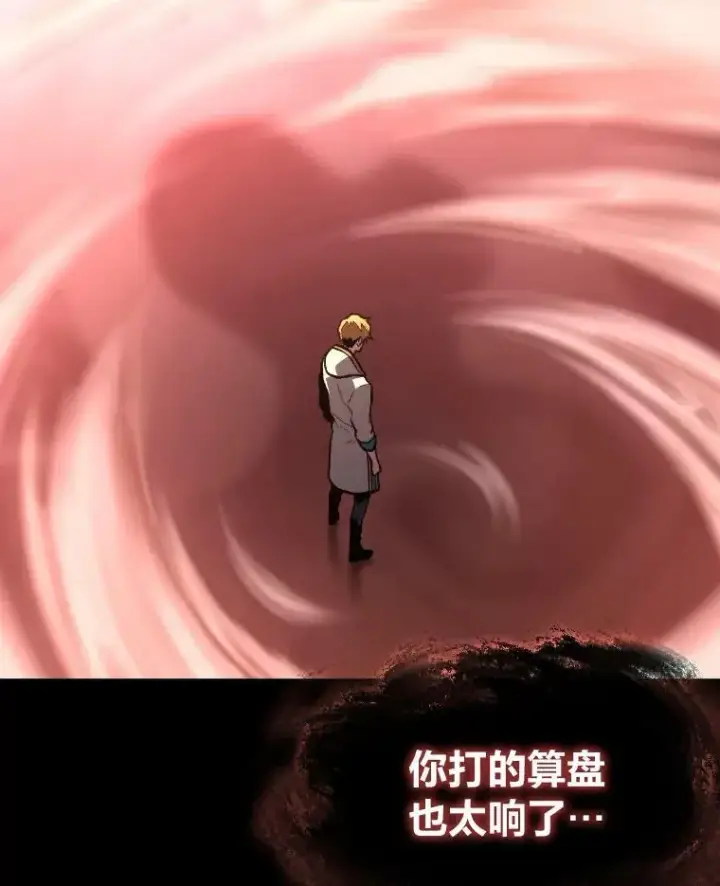 漫画《有才能的魔法师》39.拜访涅雷斯塔第59张图